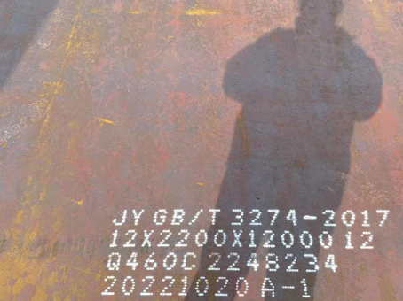 浦江Q460高强钢板